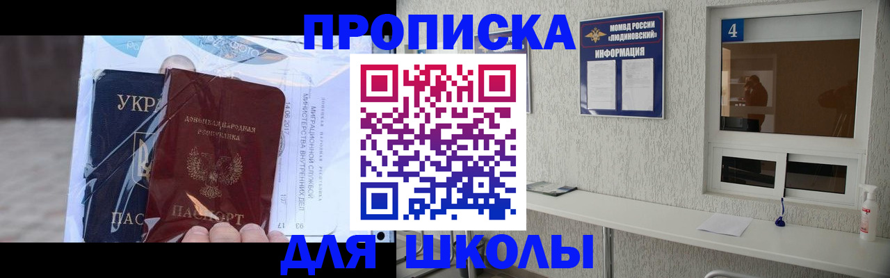временная регистрация собственник в Щучье