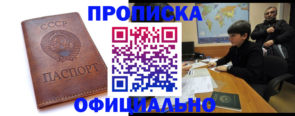 временная регистрация госуслуги в Щучье