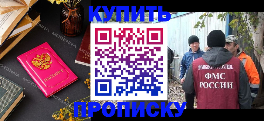 временная регистрация адрес в Щучье