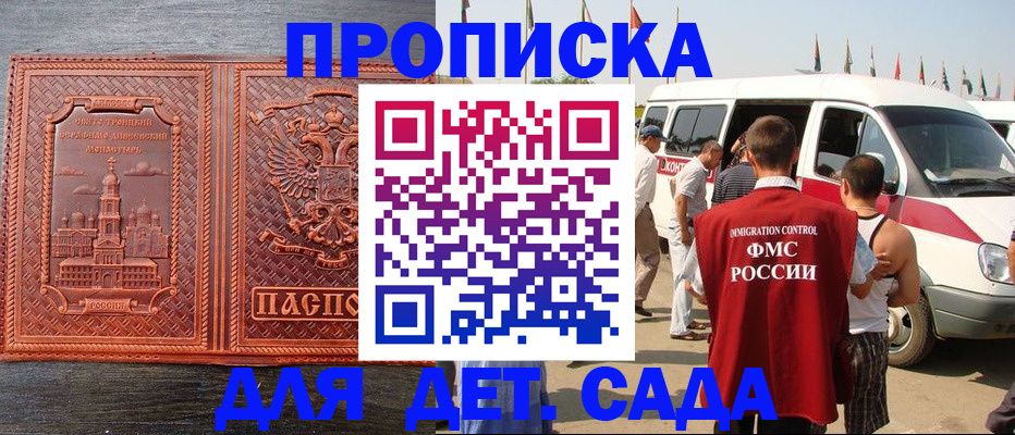 временная регистрация адрес в Щучье