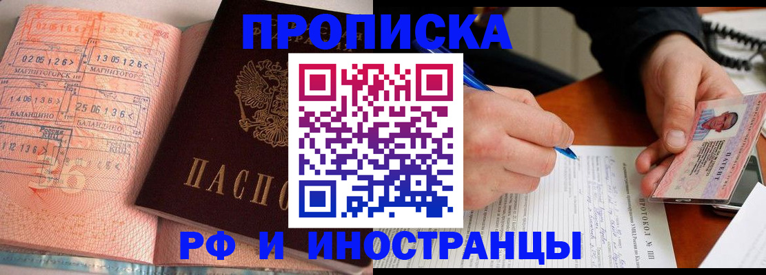 регистрация в Щучье