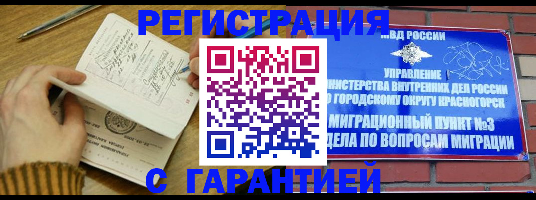 временная регистрация собственник в Щучье