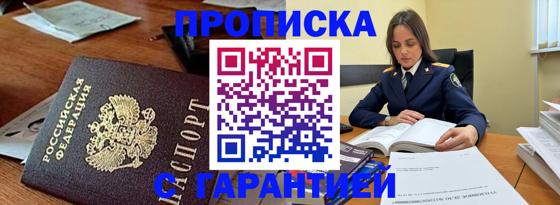 временная регистрация госуслуги в Щучье