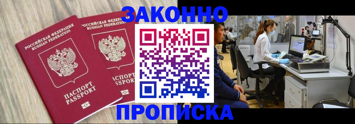 прописка поиск в Щучье